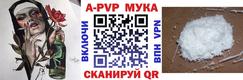 Купить  Болгар  Alfa_PVP мука 