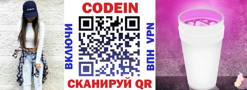 Купить где  Болгар  Кодеиновый сироп Lean напиток Lean (лин) 