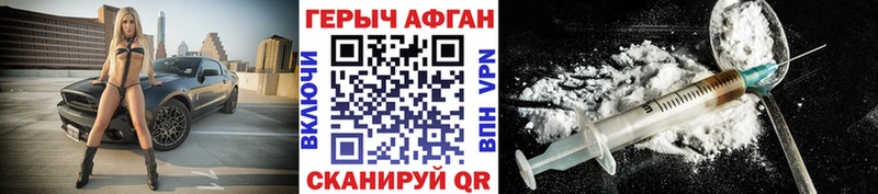 ГЕРОИН Афган  Купить  Болгар 