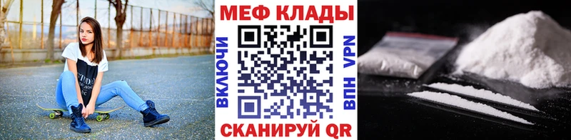 МЯУ-МЯУ кристаллы  Купить где  Болгар 
