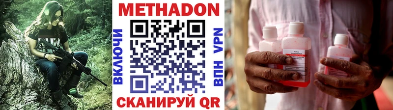 Метадон methadone  Купить где  Болгар 